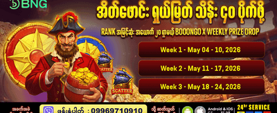 အနိုင်ရရှိမှု အခွင့်အလမ်း အများဆုံး