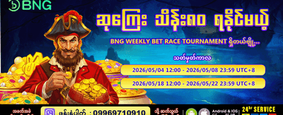 n52 slot တွင် အခုပဲကစားပါ